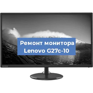 Замена экрана на мониторе Lenovo G27c-10 в Воронеже